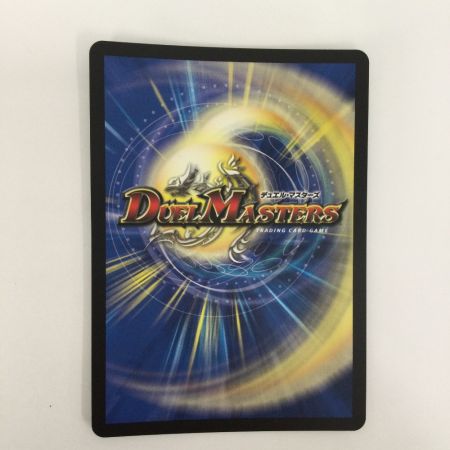   トレカ デュエルマスターズ 煌銀河最終形態 ギラングレイル 25EX3VRCSP2/CSP5