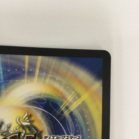   トレカ デュエルマスターズ 煌銀河最終形態 ギラングレイル 25EX3VRCSP2/CSP5