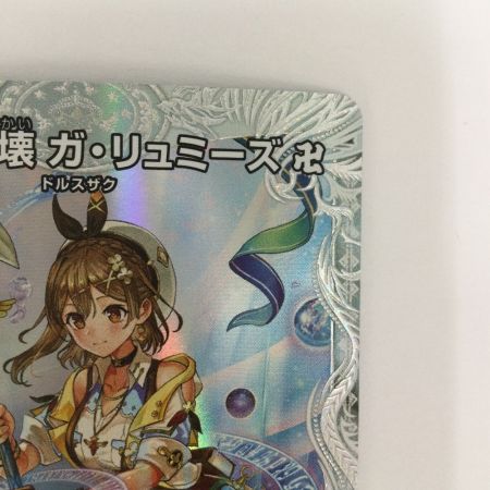   トレカ デュエルマスターズ 月下卍壊 ガ・リュミーズ 卍 25EX3SRCSP1/CSP5