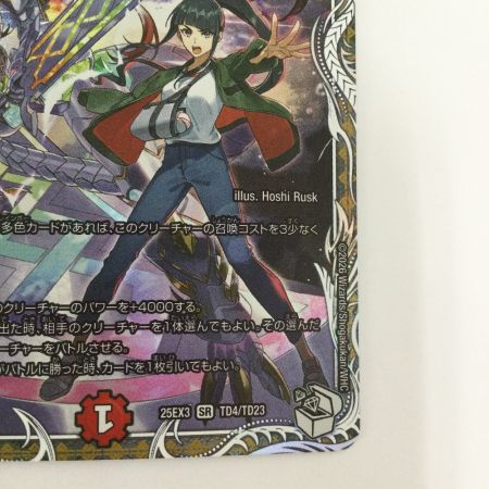   トレカ デュエルマスターズ 偽りの希望 鬼丸「終斗」 25EX3SRTD4/TD23