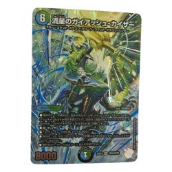 ζζ  トレカ デュエルマスターズ 流星のガイアッシュ・カイザー 25EX3SRSTR5/STR5 Bランク