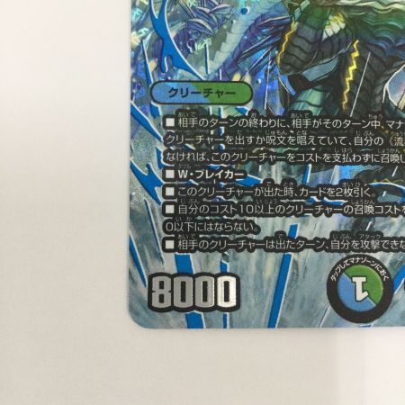   トレカ デュエルマスターズ 流星のガイアッシュ・カイザー 25EX3SRSTR5/STR5