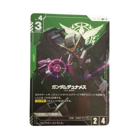   トレカ ガンダムカードゲーム ガンダムデュナメス ST07-005