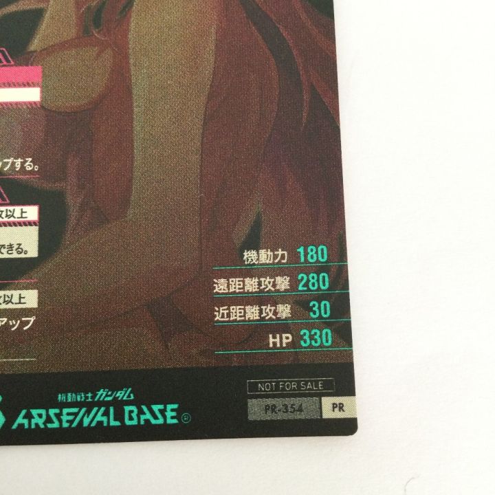 トレカ ガンダムカードゲーム ミーア・キャンベル PR-354 - 中古トレカ