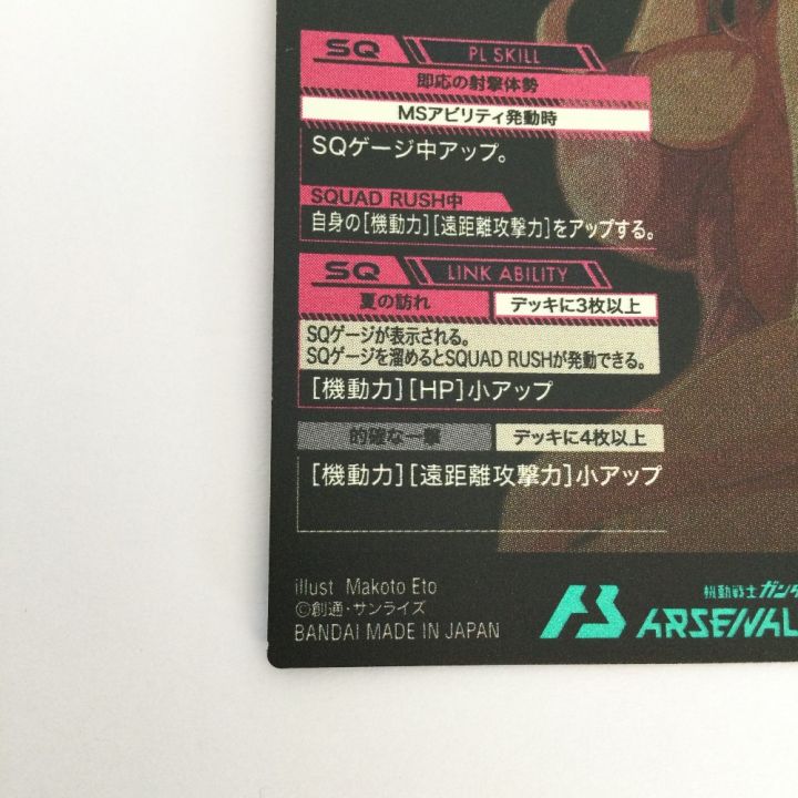 トレカ ガンダムカードゲーム ミーア・キャンベル PR-354 - 中古トレカ