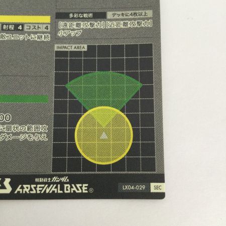   トレカ ガンダムカードゲーム シークレット)ナイチンゲール LX04-029