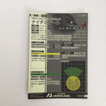   トレカ ガンダムカードゲーム シークレット)ナイチンゲール LX04-029