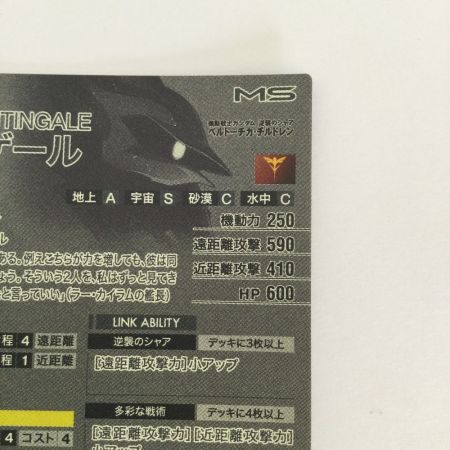   トレカ ガンダムカードゲーム シークレット)ナイチンゲール LX04-029