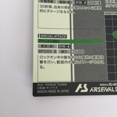   トレカ ガンダムカードゲーム シークレット)ナイチンゲール LX04-029