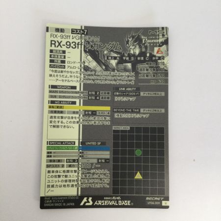   トレカ ガンダムカードゲーム シークレット)RX-93ff νガンダム UT06-009
