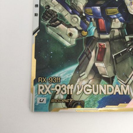   トレカ ガンダムカードゲーム シークレット)RX-93ff νガンダム UT06-009