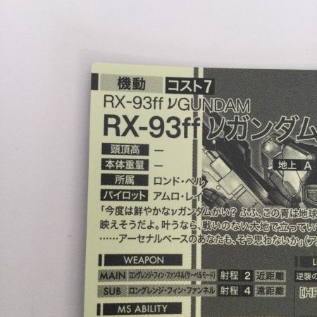   トレカ ガンダムカードゲーム シークレット)RX-93ff νガンダム UT06-009