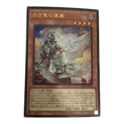 ζζ  トレカ 遊戯王 白き竜の落胤 BPRO-JP024 Bランク