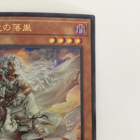   トレカ 遊戯王 白き竜の落胤 BPRO-JP024