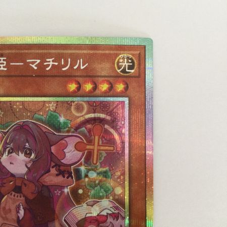   トレカ 遊戯王 妖精伝姫ーマチリル BLZD-JP016