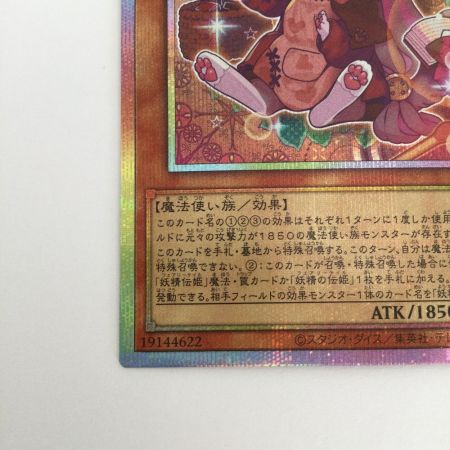   トレカ 遊戯王 妖精伝姫ーマチリル BLZD-JP016