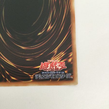   トレカ 遊戯王 スターダスト・ドラゴン QCCU/JP049QSE