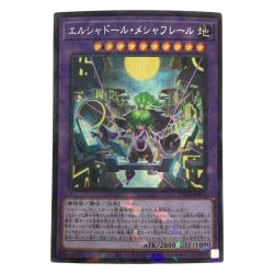 ζζ  トレカ 遊戯王 エルシャドール・メシャフレール TW03-JP063 Bランク