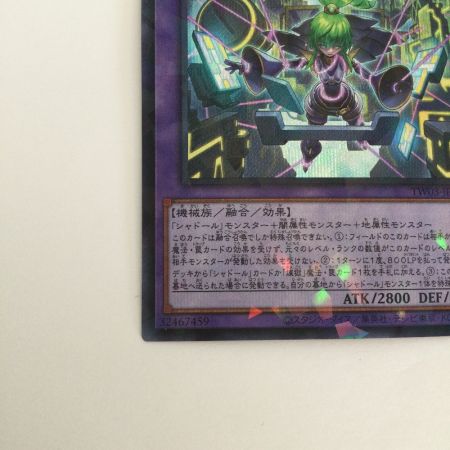   トレカ 遊戯王 エルシャドール・メシャフレール TW03-JP063