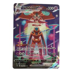ζζ  トレカ ポケモンカード デオキシスVMAX 222/172/S12a/B SAR Bランク