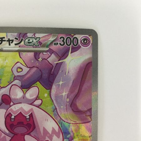   トレカ ポケモンカード デカヌチャンex 093/071/SV2D/B SAR