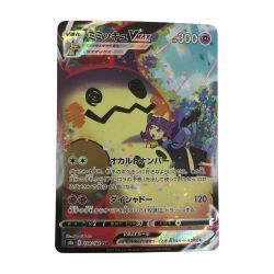ζζ  トレカ ポケモンカード ミミッキュVMAX 234/184/S8b/B CSR Bランク