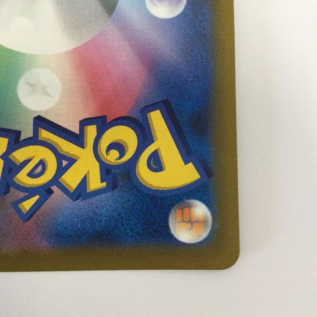   トレカ ポケモンカード ミミッキュVMAX 234/184/S8b/B CSR