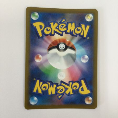   トレカ ポケモンカード ミミッキュVMAX 234/184/S8b/B CSR