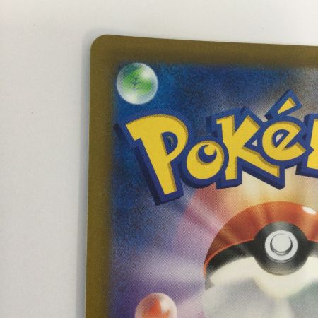   トレカ ポケモンカード ミミッキュVMAX 234/184/S8b/B CSR