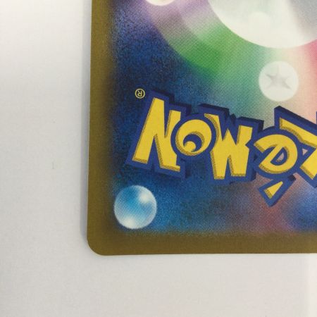   トレカ ポケモンカード ミミッキュVMAX 234/184/S8b/B CSR