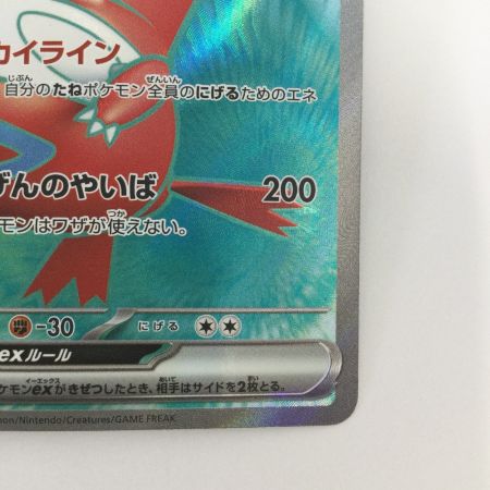   トレカ ポケモンカード ラティアスex 078/064/SV7a/B SR