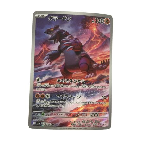   トレカ ポケモンカード グラードン 069/062/SV3a/B AR