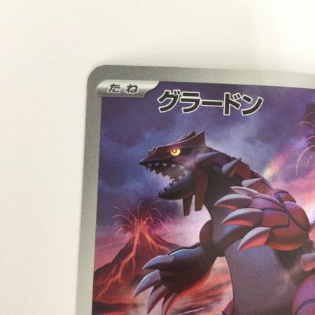   トレカ ポケモンカード グラードン 069/062/SV3a/B AR
