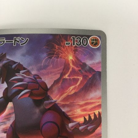   トレカ ポケモンカード グラードン 069/062/SV3a/B AR
