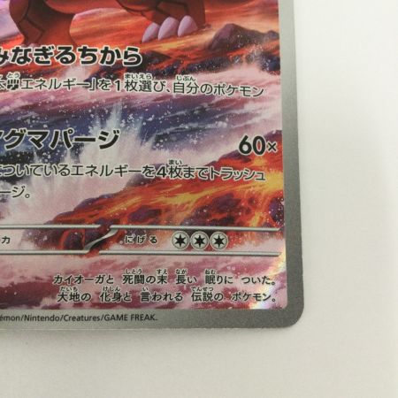   トレカ ポケモンカード グラードン 069/062/SV3a/B AR