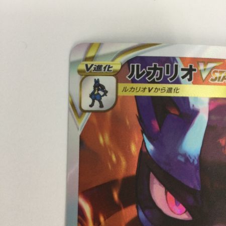   トレカ ポケモンカード ルカリオVSTAR 226/172/S12a/B SAR