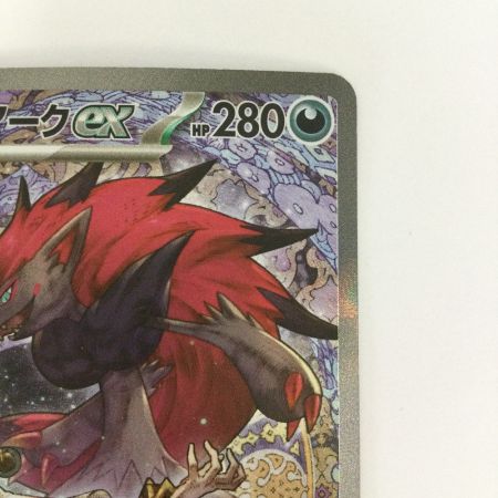   トレカ ポケモンカード Nのゾロアークex 242/193/M2a/B SAR