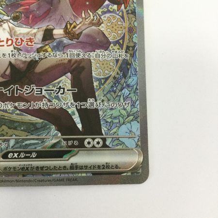   トレカ ポケモンカード Nのゾロアークex 242/193/M2a/B SAR