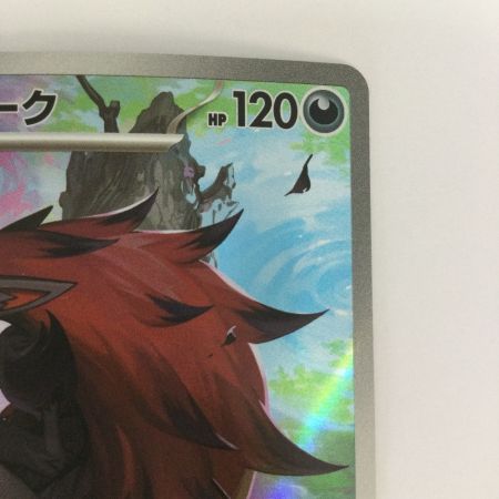   トレカ ポケモンカード ゾロアーク 141/086/SV11W/B AR