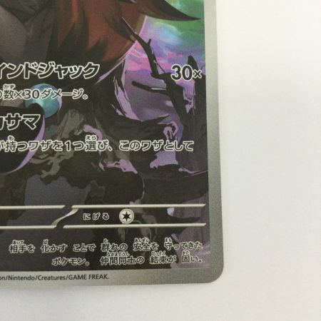   トレカ ポケモンカード ゾロアーク 141/086/SV11W/B AR