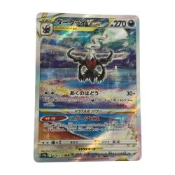 ζζ  トレカ ポケモンカード ダークライVSTAR 228/172/S12a/B SAR Bランク
