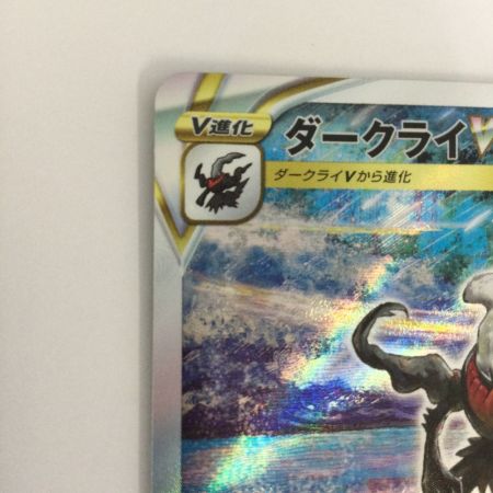   トレカ ポケモンカード ダークライVSTAR 228/172/S12a/B SAR