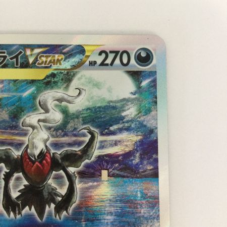   トレカ ポケモンカード ダークライVSTAR 228/172/S12a/B SAR