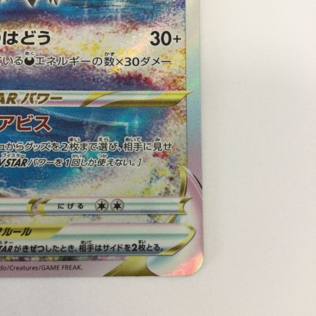   トレカ ポケモンカード ダークライVSTAR 228/172/S12a/B SAR