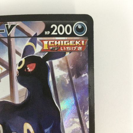   トレカ ポケモンカード ブラッキーV 244/184/S8b/B CSR