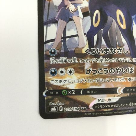   トレカ ポケモンカード ブラッキーV 244/184/S8b/B CSR