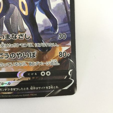   トレカ ポケモンカード ブラッキーV 244/184/S8b/B CSR