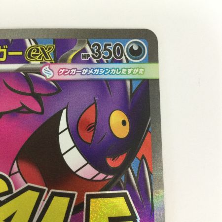   トレカ ポケモンカード メガゲンガーex 230/193/M2a/B MA