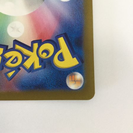   トレカ ポケモンカード リザードンex 331/190/SV4a/B SSR