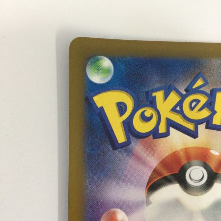   トレカ ポケモンカード リザードンex 331/190/SV4a/B SSR